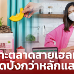 Plantae Drink แบรนด์น้องใหม่ ตอบโจทย์คนรักสุขภาพ กระแสดีจนยอดปัง