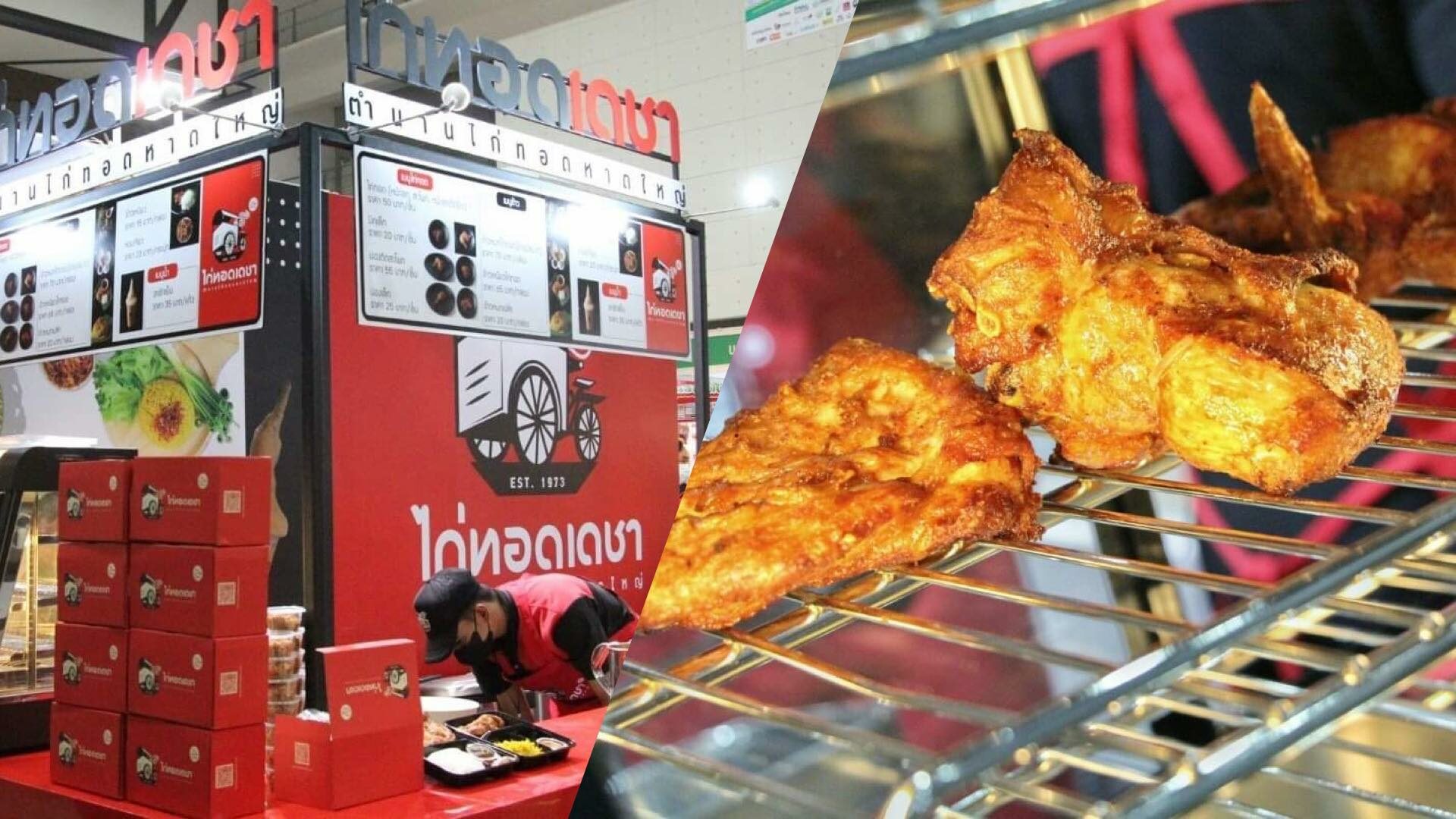 ส่องแฟรนไชส์ทำเงิน ไก่ทอดเดชา ต้นตำรับ 40 ปี การันตีความอร่อยจากหาดใหญ่