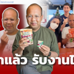 ทิดไพรวัลย์ รับงานพรีเซ็นเตอร์รัวๆ ชาวเน็ตแห่ซัพพอร์ต กดไลก์เป็นแสน 