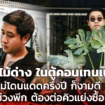 ปลูกไม้ด่าง ในตู้คอนเทนเนอร์ ไม่โดนแดดครึ่งปี ก็งามดี ช่วงพีก ต้องต่อคิวแย่งซื้อ
