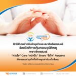 ซัคเซสมอร์ มอบสวัสดิการคุ้มครองอุบัติเหตุ ตอกย้ำแนวทางการดำเนินธุรกิจแบบ CSV