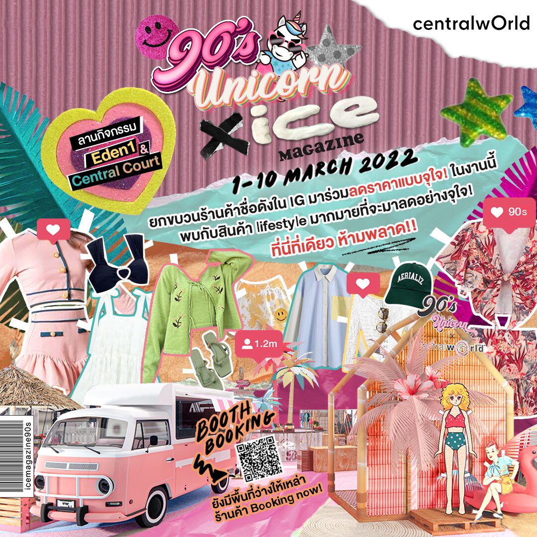 เปิดตำนานเน็ตไอดอลสไตล์คาวาอิ ไปกับงาน 90’S UNICORN X ICE MAGAZINE
