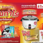 “ข้าวตราฉัตร” ขนทัพสินค้าคุณภาพ ชวนช้อปข้าว 5 ตัวดังขายดีตลอดกาล
