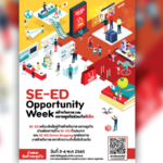 SE-ED Opportunity Week สร้างโอกาสและขยายธุรกิจร่วมกับซีเอ็ด
