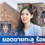 จากแม่ค้าออนไลน์ สู่ เจ้าของ จาปารา น้ำหอมอียิปต์ สุดปัง ปีแรกยอดทะลุ ร้อยล้าน