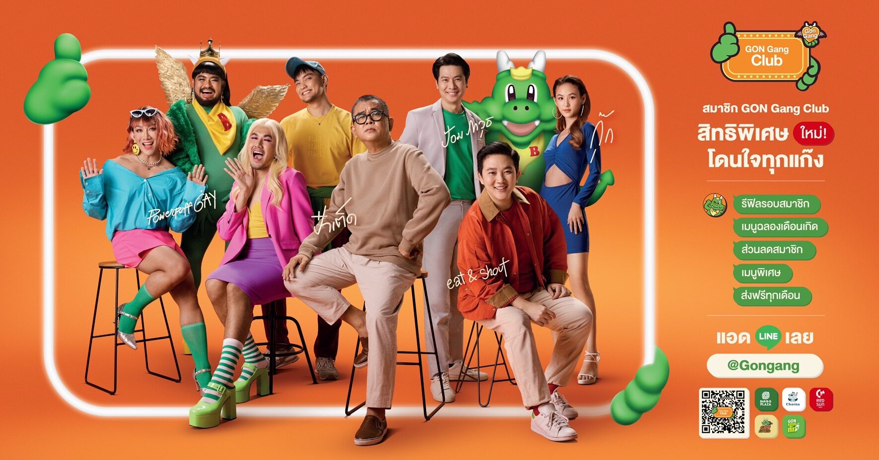 ฟู้ดแพชชั่น เดินหน้าครองใจลูกค้า ส่งสิทธิพิเศษใหม่ สมาชิก GON Gang Club