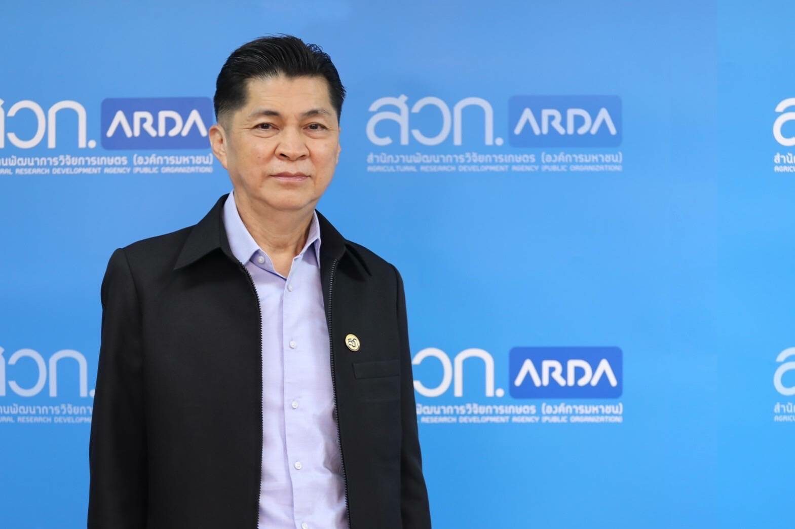 ดร.สุวิทย์ ชัยเกียรติยศ ผู้อำนวยการสำนักงานพัฒนาการวิจัยการเกษตร (องค์การมหาชน) 