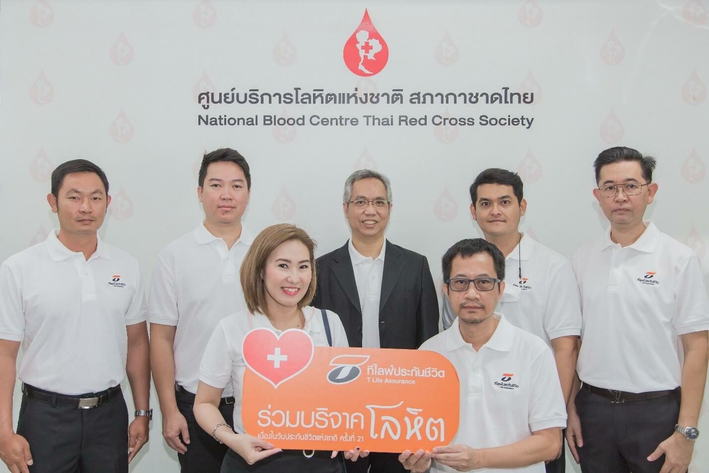 “ที ไลฟ์ ประกันชีวิต” ร่วมบริจาคโลหิต ในกิจกรรมงานวันประกันชีวิตแห่งชาติ ครั้งที่ 21
