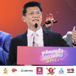 จัดเต็มไฮไลต์สำคัญ งานสัมมนา ‘พลิกเกมไว โอกาสใหม่ SMEs’ ที่ต้องรู้ก่อนปี 2023