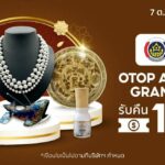พช. จับมือช้อปปี้ เดินหน้าจัดแคมเปญ “OTOP Amazing Grand Sale” หนุน “โครงการตลาดอะเมซิ่ง ของกินของใช้”