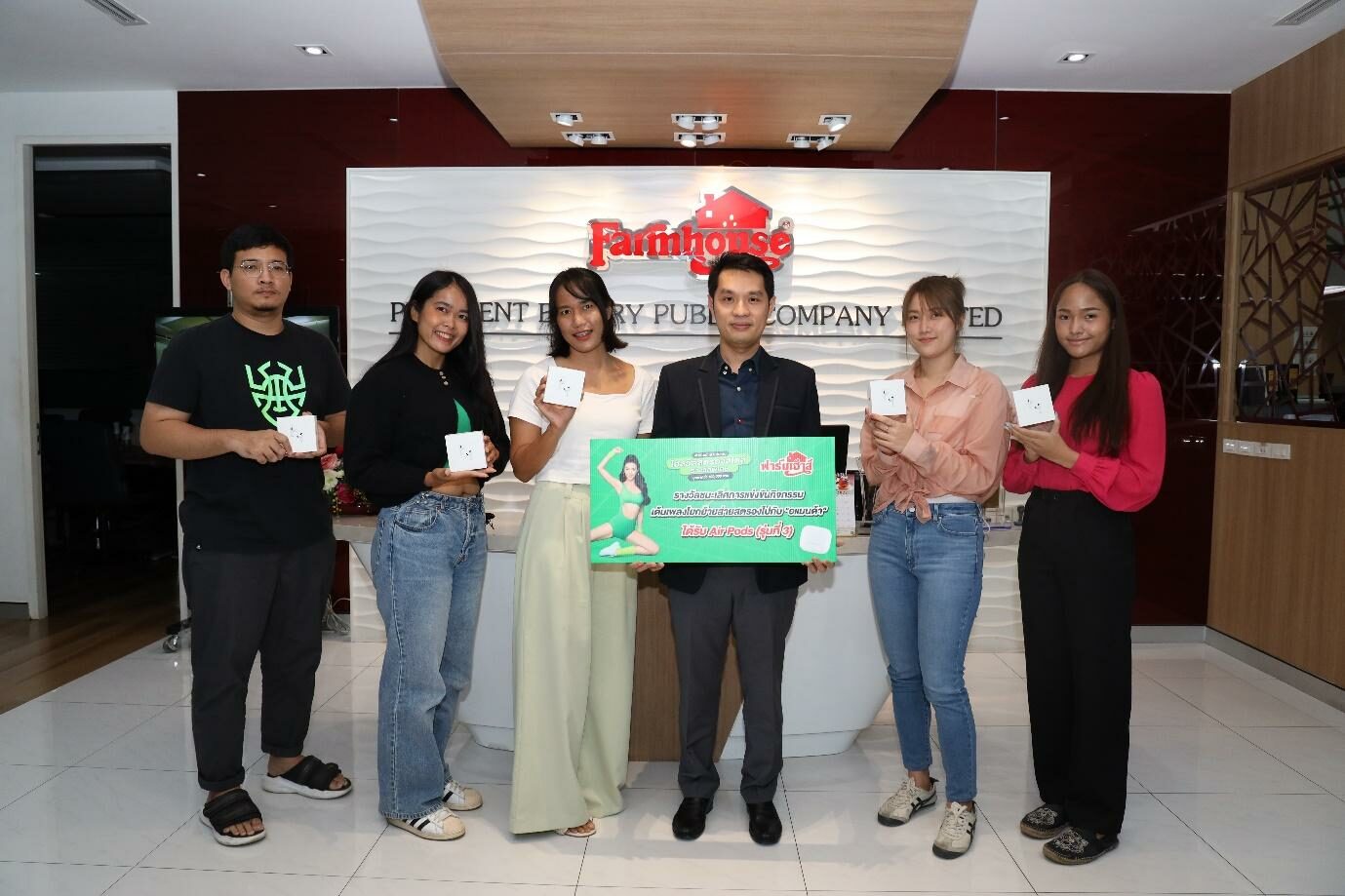 ฟาร์มเฮ้าส์ มอบรางวัล AirPods แก่ผู้ชนะทั้ง 5 ท่าน และของรางวัลอื่นๆ รวมมูลค่า 100,000 บาท