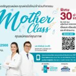 รพ.นวเวช เชิญชวนร่วมฟังเสวนาคุณแม่คุณภาพ ในหัวข้อ “เคล็ด (ไม่) ลับ ฉบับแม่ท้อง...กินอย่างไร คุณแม่หุ่นปัง คุณลูกแข็งแรง”รพ.นวเวช เชิญชวนร่วมฟังเสวนาคุณแม่คุณภาพ ในหัวข้อ “เคล็ด (ไม่) ลับ ฉบับแม่ท้อง...กินอย่างไร คุณแม่หุ่นปัง คุณลูกแข็งแรง”
