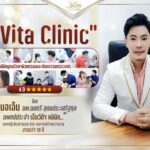 Mvita Clinic คลินิกดูแลรักษาผิวพรรณและศัลยกรรมครบวงจร