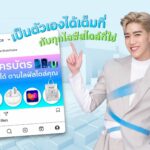 สมัครบัตรกรุงศรีเฟิร์สช้อยส์ รับสิทธิพิเศษสุดคุ้ม ตอบโจทย์ทุกไลฟ์สไตล์
