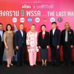สงคราม 9 พรรค THE LAST WAR ระดมขุนพล-ขุนศึก-แม่ทัพ ประชันครั้งยิ่งใหญ่ ชี้ชะตาประเทศไทย