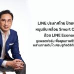 ดร.พิเชษฐ ฤกษ์ปรีชา ประธานเจ้าหน้าที่บริหาร LINE ประเทศไทย