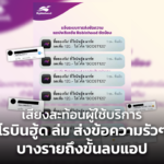 โรบินฮู้ด ล่ม