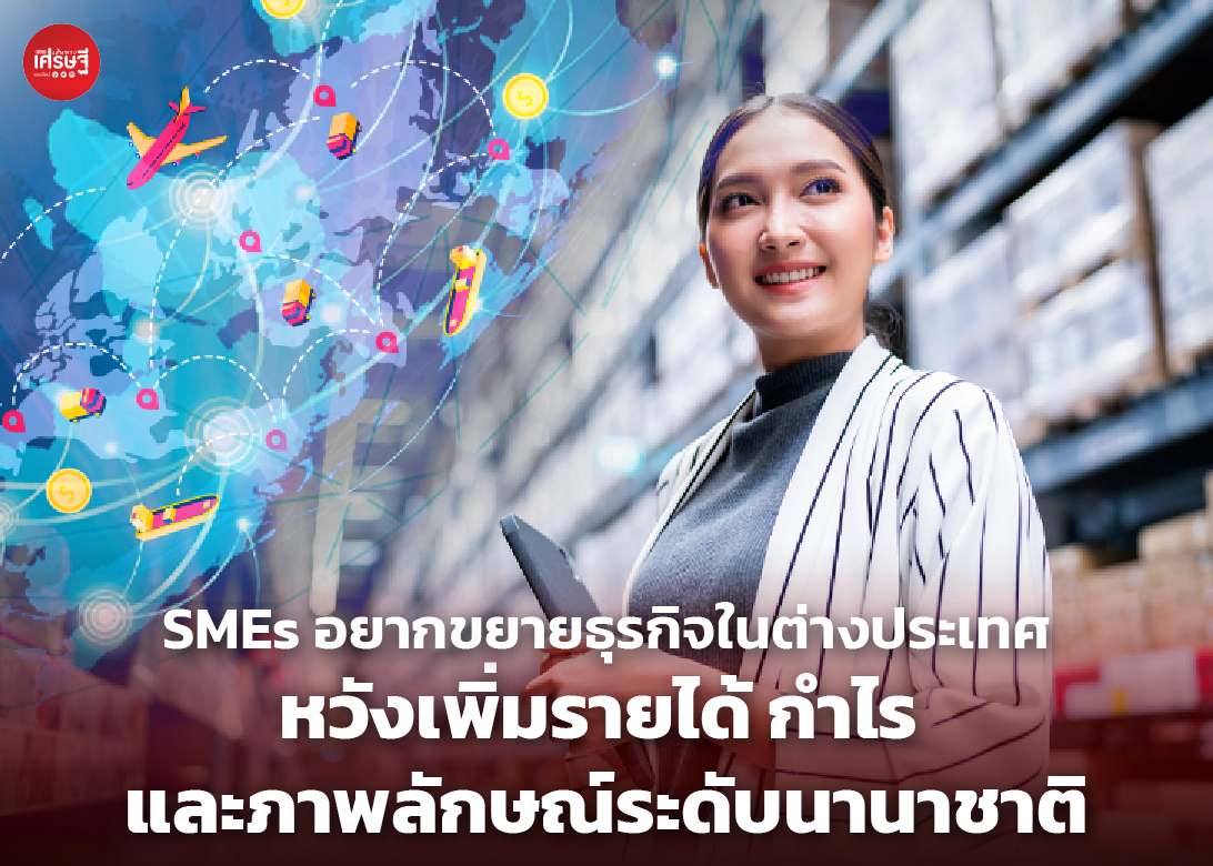 เติบโตทีละก้าว! จากทำขนมส่งตามร้าน สู่ผู้ผลิตเบเกอรี่รายใหญ่ ส่งเซเว่นฯ ปีละ 30 ล้านชิ้น