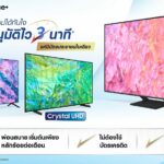 เป็นเจ้าของทีวีไซซ์ใหญ่ กับ ซัมซุงไฟแนนซ์พลัส อนุมัติไวใน 3 นาที แค่ยื่นบัตรประชาชนใบเดียว
