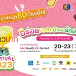 "เปรี้ยวปาก Festival 2023 อร่อยมงลง ปักธงรักษ์โลก" ยกขบวน 80 ร้านเด็ดมาไว้ในที่เดียว
