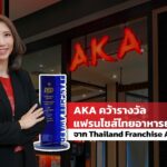 คุณมยุรี จิตรกร รองประธานเจ้าหน้าที่บริหารกลุ่มการตลาด บริษัท เซ็น คอร์ปอเรชั่น กรุ๊ป จำกัด