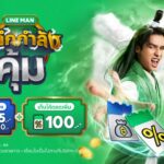 LINE MAN เปิดแคมเปญ "ผนึกกำลังคุ้ม" ยิ่งสั่งเยอะ ยิ่งลดเพิ่ม ลดทันทีแบบไม่ต้องกรอกโค้ด!