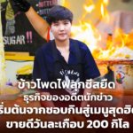 ข้าวโพดไฟลุกชีสยืด ธุรกิจของอดีตนักข่าว เริ่มต้นจากชอบกินสู่เมนูสุดฮิต ขายดีวันละเกือบ 200 กิโล 