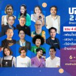 ขนทัพกูรู ติดปีกความรู้ อัปสกิลทักษะ งาน UPSKILL THAILAND 2023 ‘จักรวาลสร้างอาชีพ’ 6-9 ก.ย. นี้ สามย่านมิตรทาวน์ เส้นทางเศรษฐี จัดใหญ่! รวม 4 ปรากฏการณ์ครบทุกมิติของการสร้างอาชีพ มหกรรมสร้างงาน สร้างอาชีพ UPSKILL THAILAND 2023 ‘จักรวาลสร้างอาชีพ’ 6-9 ก.ย.นี้ ที่สามย่านมิตรทาวน์
