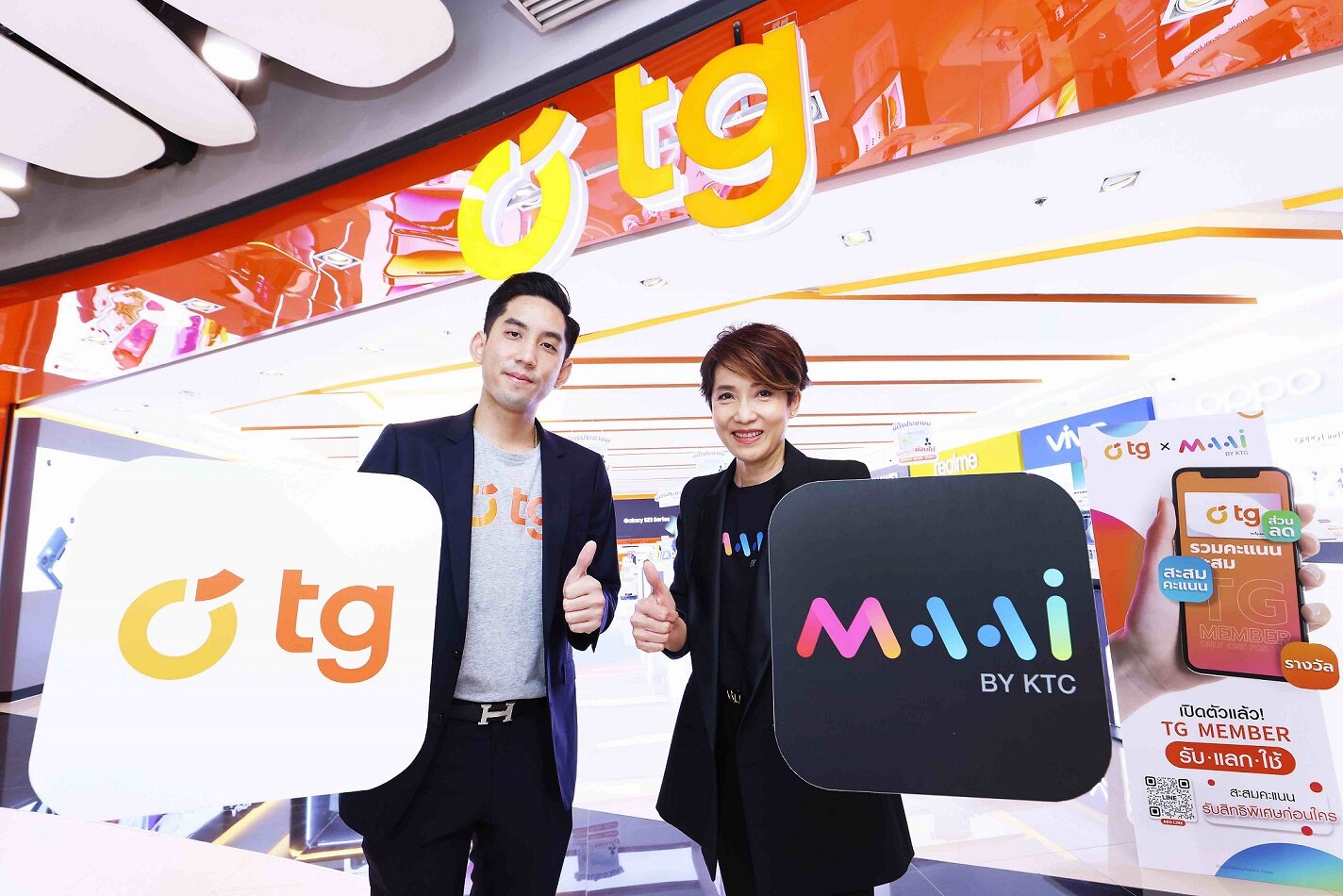 TG จับมือ MAAI by KTC เปิดตัว TG MEMBER ลอยัลตี้ โปรแกรม มัดใจสมาชิกยุคดิจิทัล