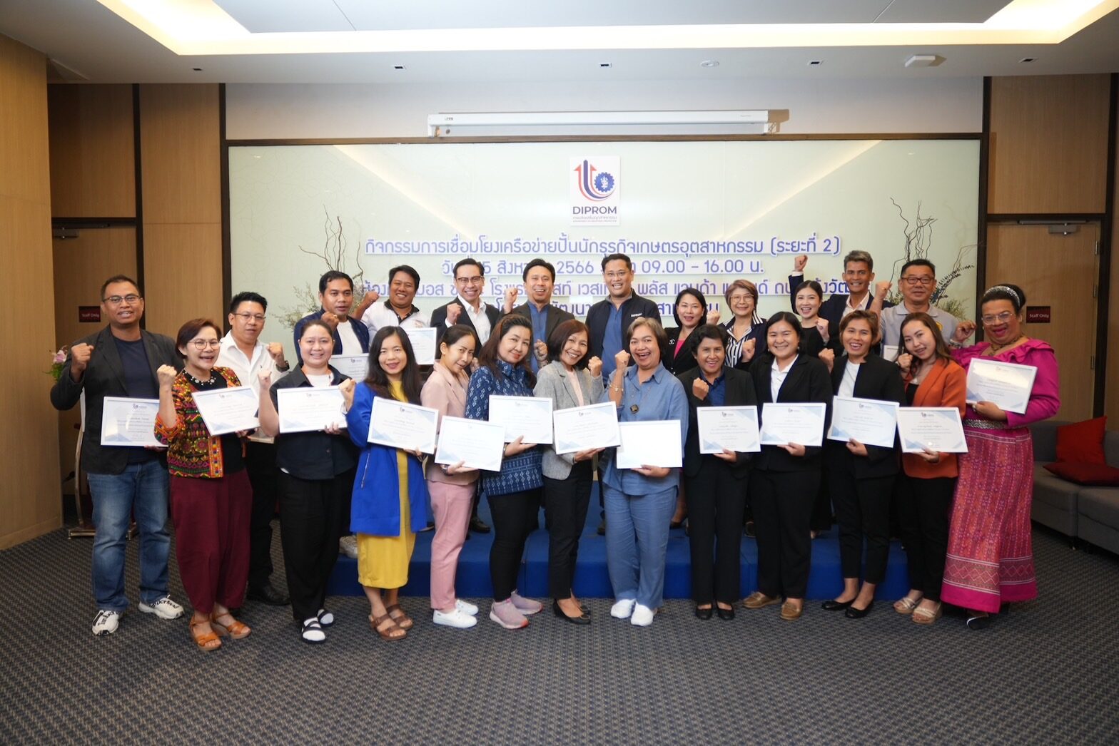 ดีพร้อมมอบวุฒิบัตร The best of the best 30 นักธุรกิจเกษตรอุตสาหกรรม
