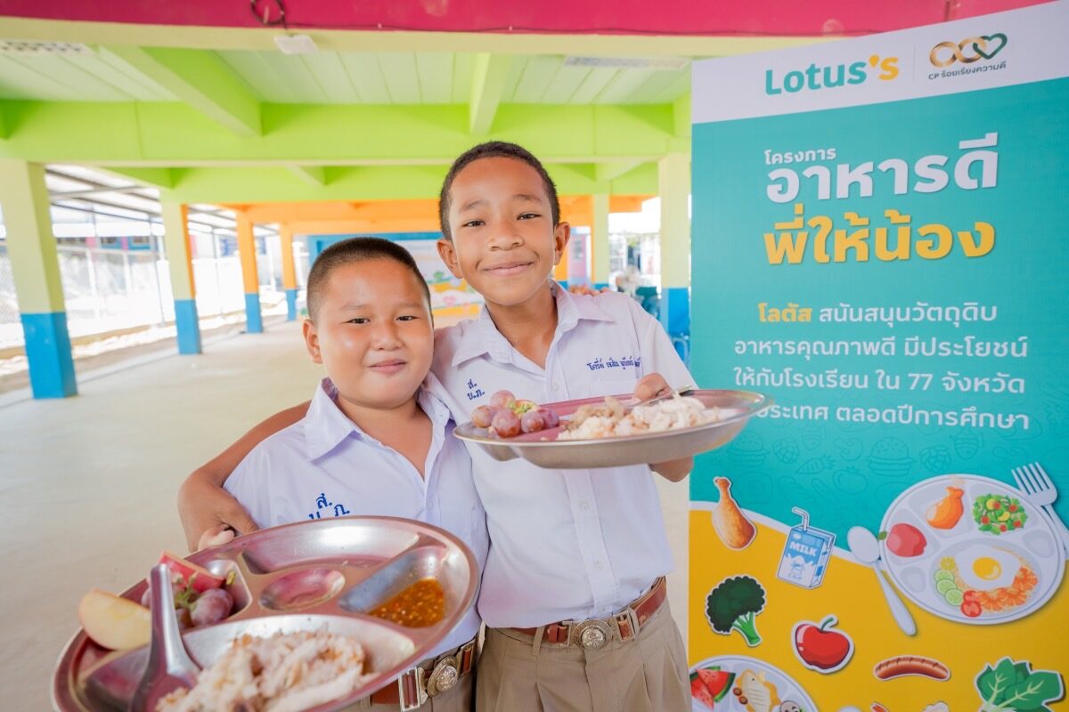 โลตัส เดินหน้าโครงการอาหารดีพี่ให้น้อง ปีที่ 6 ส่งมอบวัตถุดิบอาหารกลางวัน