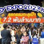 ยอดธุรกรรมทั้งออฟไลน์และออนไลน์พุ่งกว่า 7,200 ล้านบาท