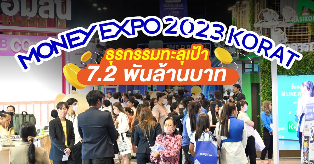 ยอดธุรกรรมทั้งออฟไลน์และออนไลน์พุ่งกว่า 7,200 ล้านบาท