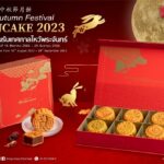 3 ร้านอาหารเครืออิมแพ็ค รังสรรค์ขนมไหว้พระจันทร์เอกลักษณ์เฉพาะตัว