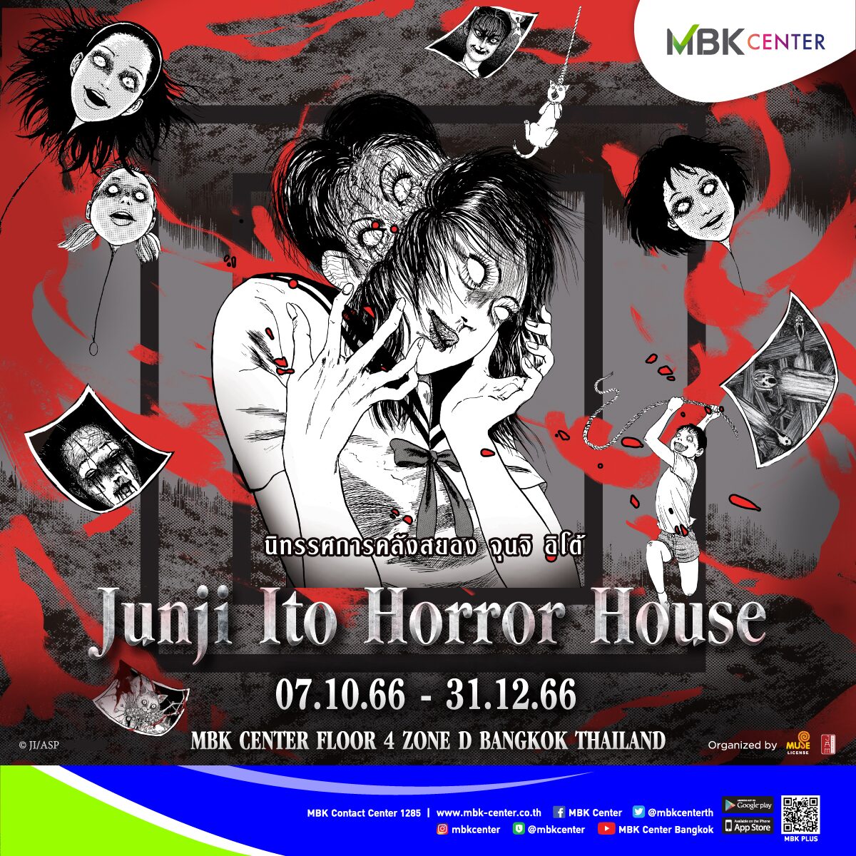 นิทรรศการคลังสยอง Junji Ito Horror House in Thailand 2023 ของ จุนจิ อิโต้ เจ้าพ่อการ์ตูนสยองขวัญ 7 ต.ค.- 31 ธ.ค.นี้