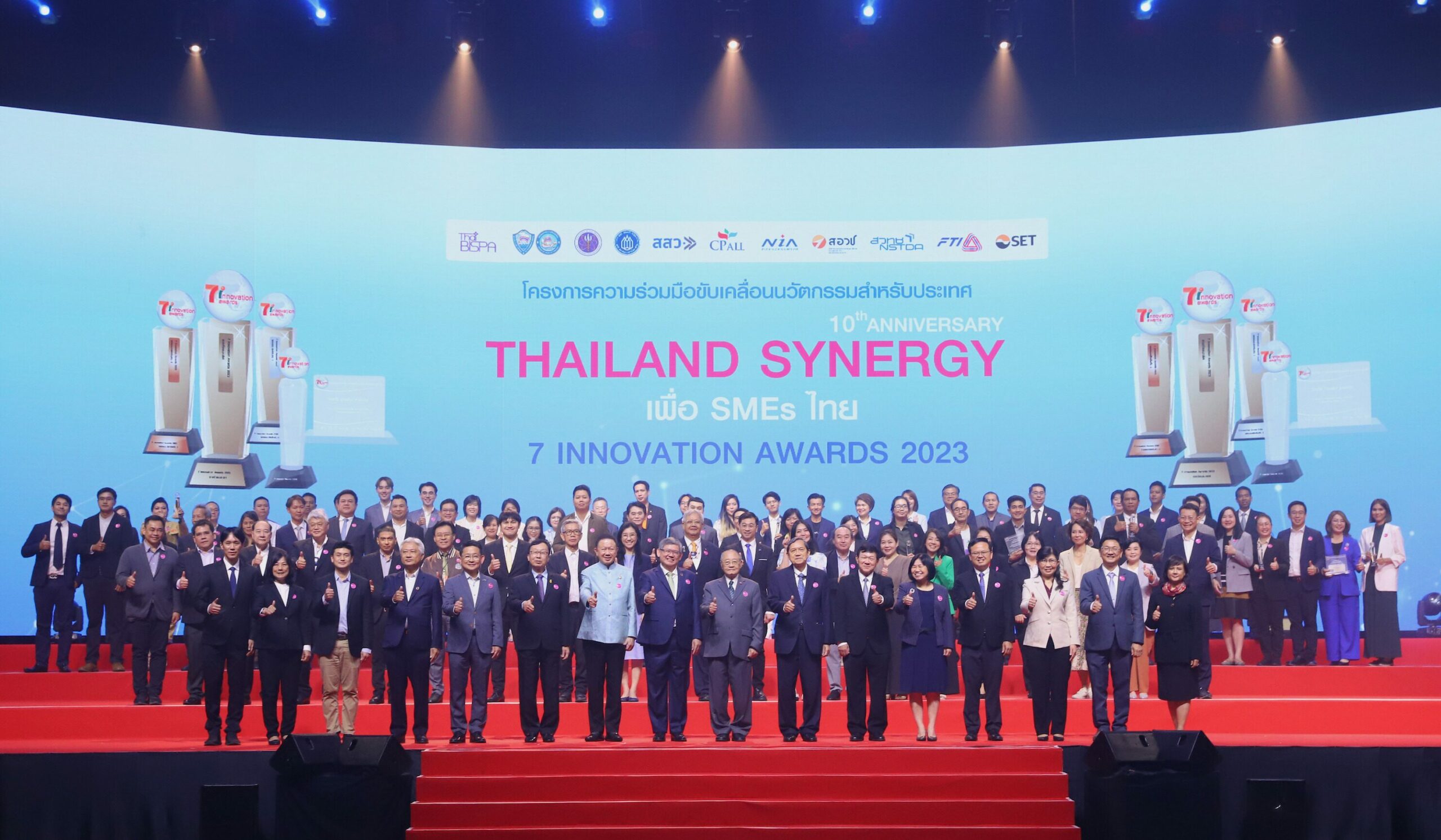 10 องค์กรรัฐ-เอกชนจับมือเซเว่นฯ มอบรางวัล 7 Innovation Awards 2023 ปีที่ 10 