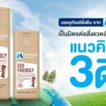 มิตรผล ปรับลุกส์ขวดน้ำตาลใหม่ ดีไซน์สุดมินิมอล ใช้ซ้ำได้หลายรูปแบบ
