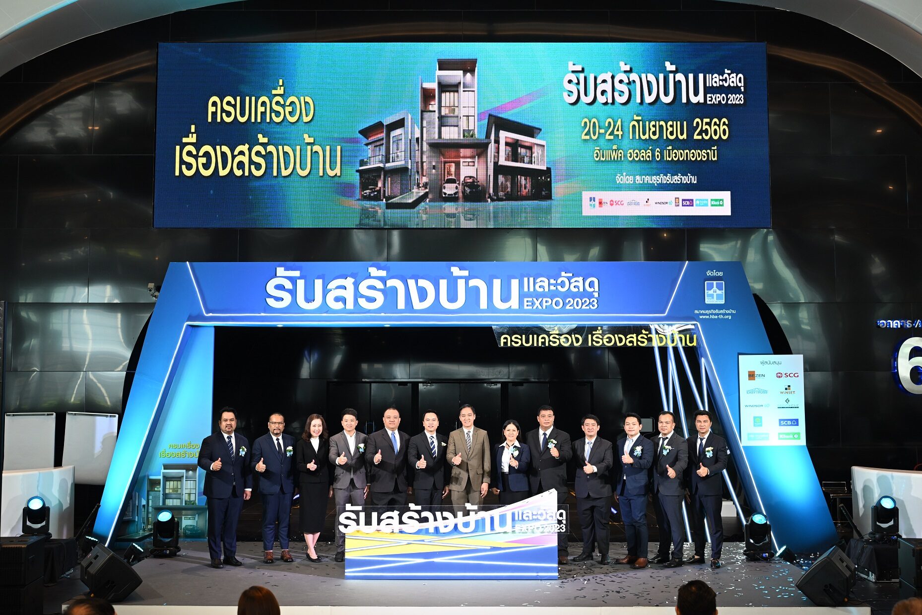 HBA เปิดฉากงาน รับสร้างบ้านและวัสดุ Expo 2023 ครั้งใหญ่แห่งปี