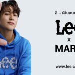 Lee ดึง หมาก ปริญ ขึ้นแท่นแบรนด์แอมบาสเดอร์คนล่าสุด