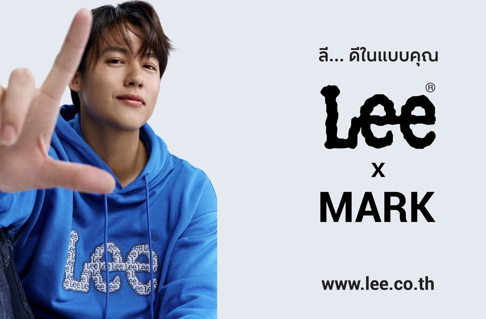 Lee ดึง หมาก ปริญ ขึ้นแท่นแบรนด์แอมบาสเดอร์คนล่าสุด