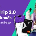 YouTrip 2.0 ปรับลุคเปลี่ยนโฉมใหม่ ! ชูจุดเด่น ใช้จ่าย เรทดี ทุกที่ทั่วโลก 