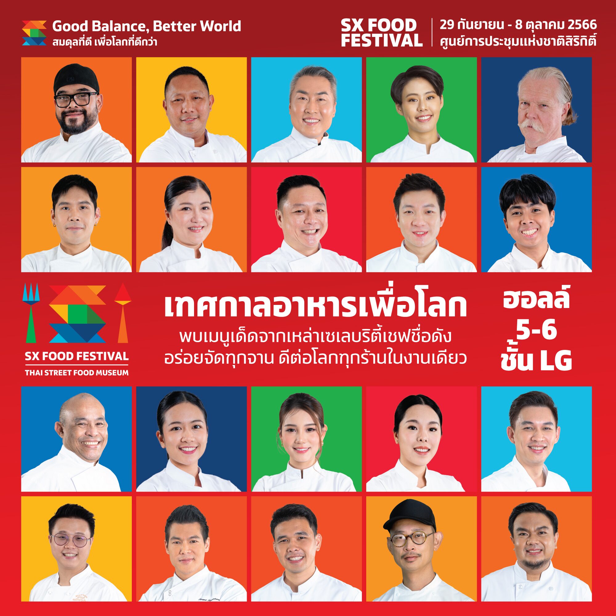 เปิดดินแดนแห่งความอร่อยที่ยั่งยืน เทศกาลอาหารเพื่อโลกแห่งปี SX FOOD FESTIVAL 2023