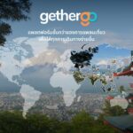 gethergo แพลตฟอร์มแพลนเที่ยวสัญชาติไทย เติมเต็มประสบการณ์การนักเดินทางทุกคน