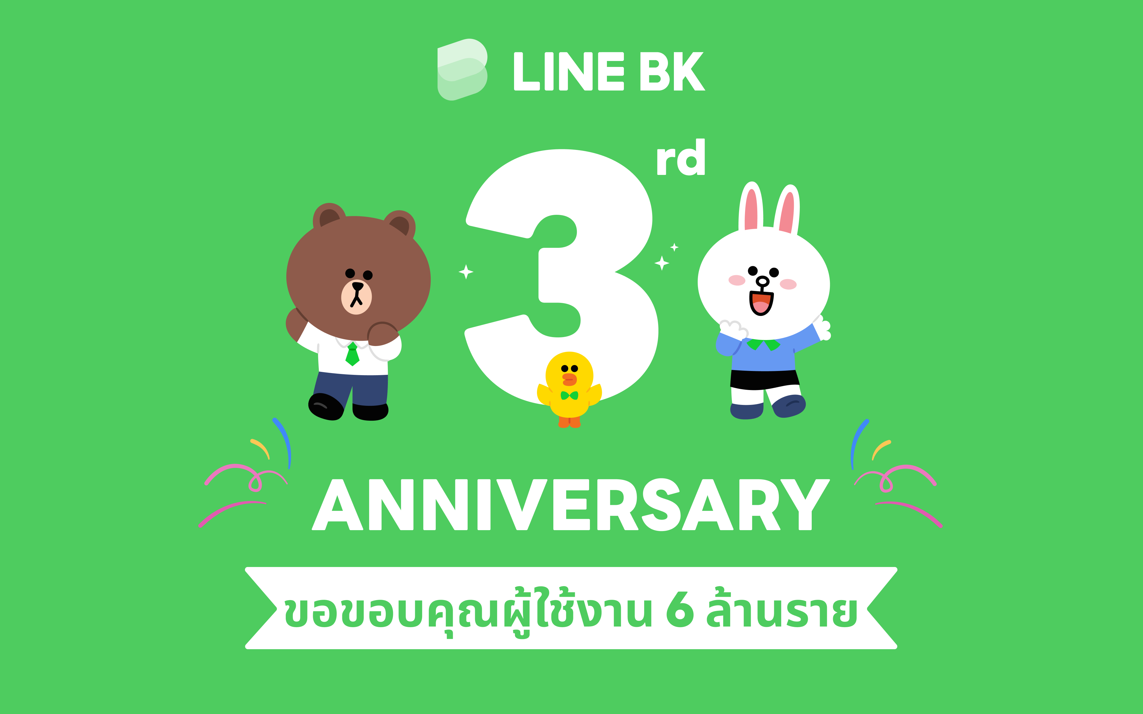 ANNIVERSARY 3RD