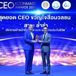 “สาระ ล่ำซำ” คว้ารางวัลเกียรติยศ สุดยอดซีอีโอขวัญใจสื่อมวลชน ประจำปี 2566