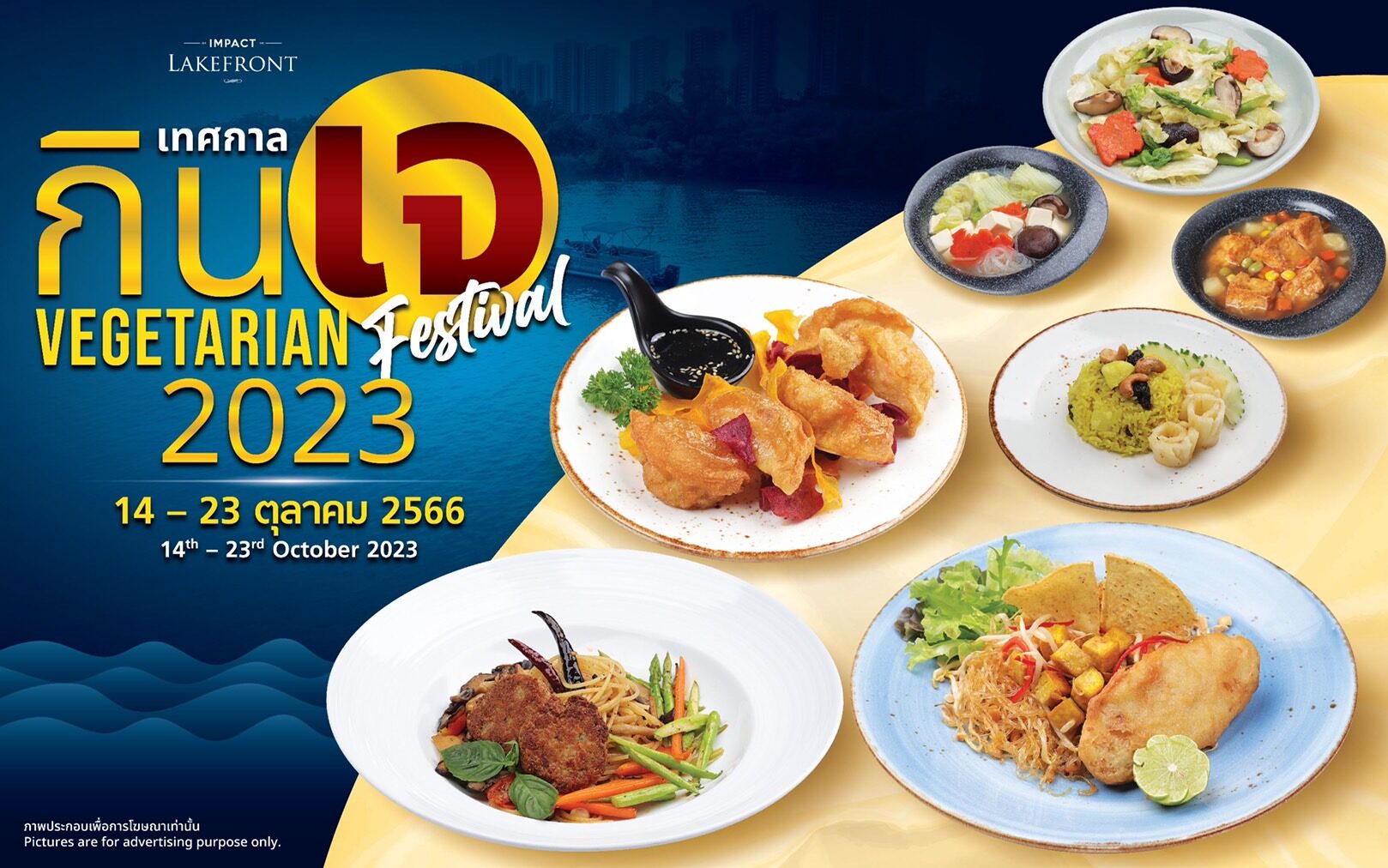 3 ร้านอาหารเครืออิมแพ็ค สืบสานเทศกาลกินเจ ชวนกินอาหารเจตำรับฮ่องกง และเมนูเจสไตล์นานาชาติ