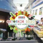 อ.ต.ก. สร้างมาตรฐานการันตีสินค้าเกษตรคุณภาพสูง ORTORKOR SELECT