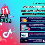 TikTok Shop สร้างปรากฎการณ์ใหม่ในวงการอีคอมเมิร์ซไทย ดันยอดขายเติบโตก้าวกระโดดกว่า 300% เดินหน้าหนุนธุรกิจ SMB ไทย เต็มกำลัง 