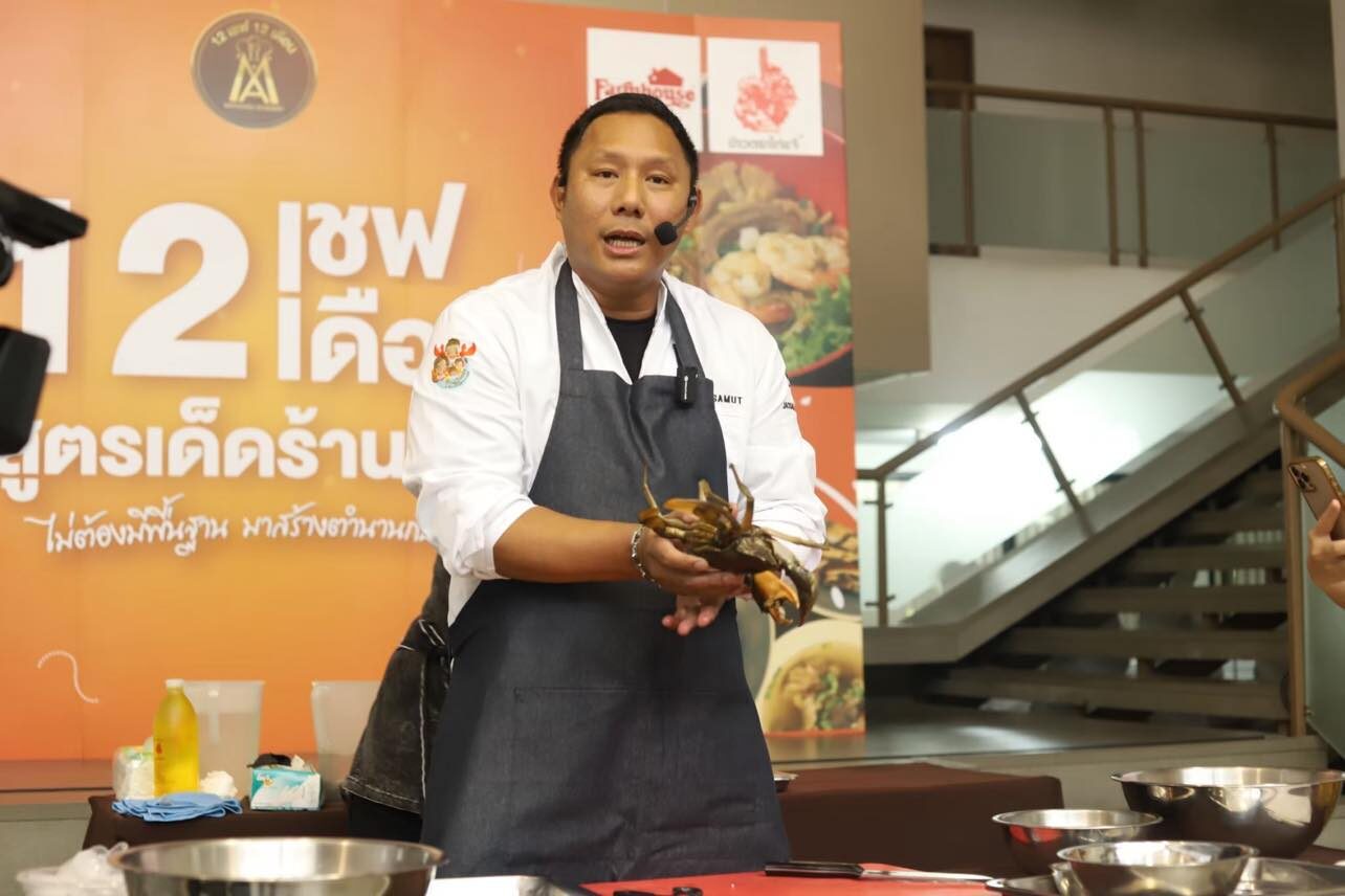 แคมเปญ 12 เชฟ 12 เดือน ปีที่ 3 ดึงเชฟเด่น ร้านดัง เปิดสูตรเด็ดสร้างอาชีพ ตลอดปี 67