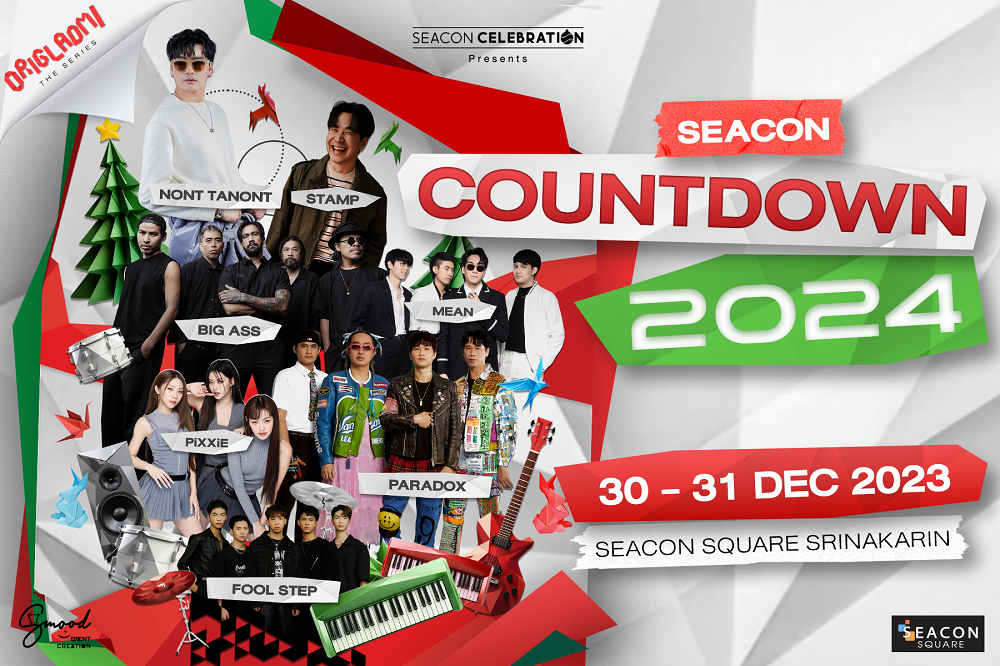 ยิ่งใหญ่กว่าทุกปี! “SEACON COUNTDOWN 2024” ฟรีคอนเสิร์ตเต็มรูปแบบ แสง สี เสียง